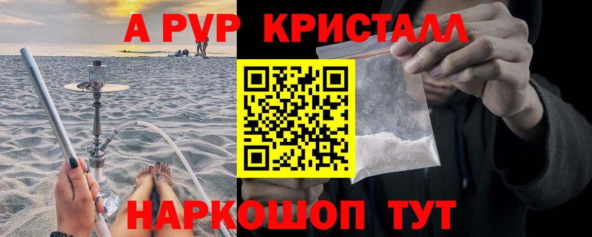 Alpha PVP VHQ Долгопрудный