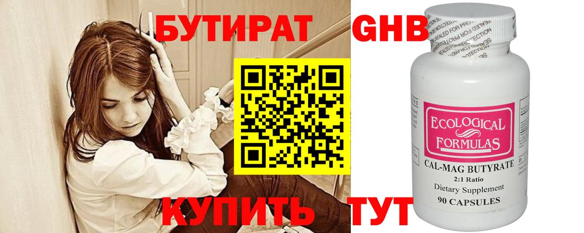 Долгопрудный  Бутират  Вход с VPN  БУТИРАТ буратино 