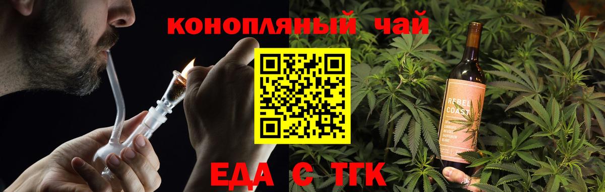 Долгопрудный  Cannafood конопля  Вход с VPN 