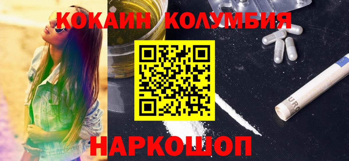COCAIN 99%  Cocaine  Долгопрудный  Cocaine VHQ  Вход с VPN 