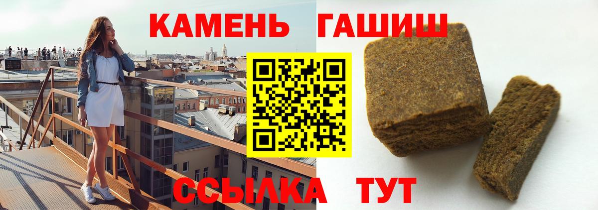 Гашиш 40% ТГК  ГАШ AMNESIA HAZE  где продают наркотики  Вход с VPN  Долгопрудный  Гашиш 