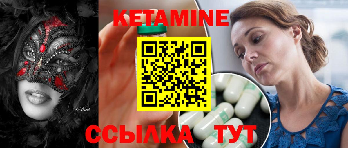 КЕТАМИН ketamine Долгопрудный
