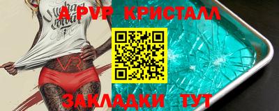apvp Баксан