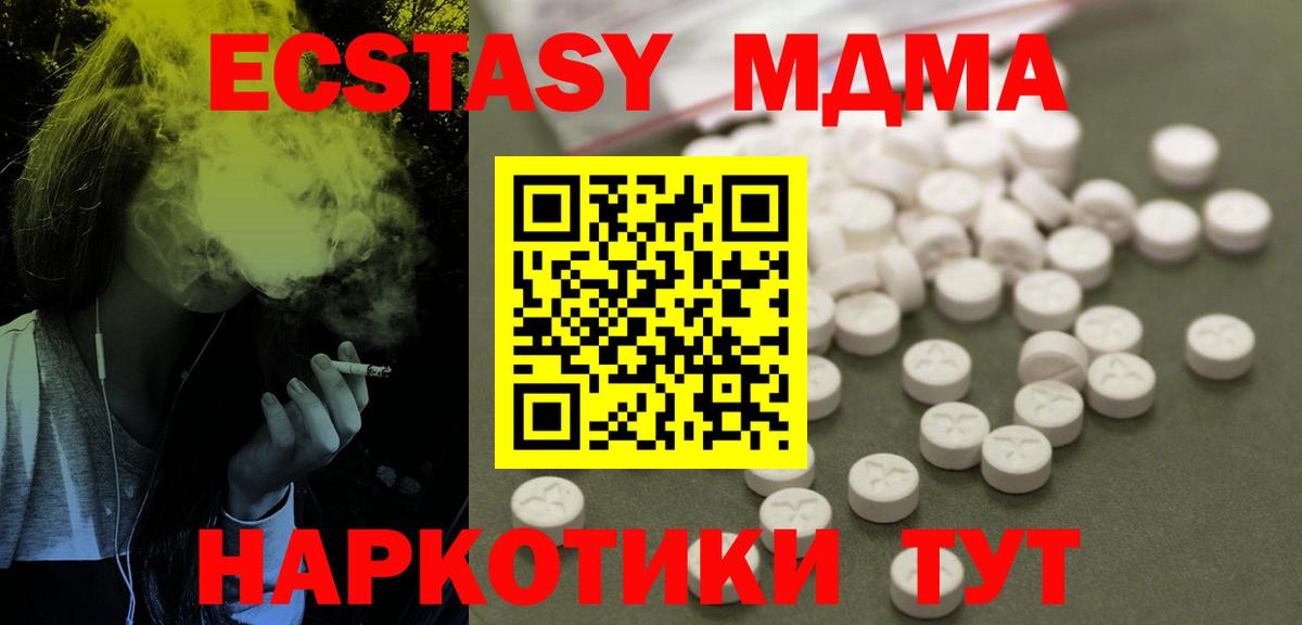МДМА VHQ Долгопрудный