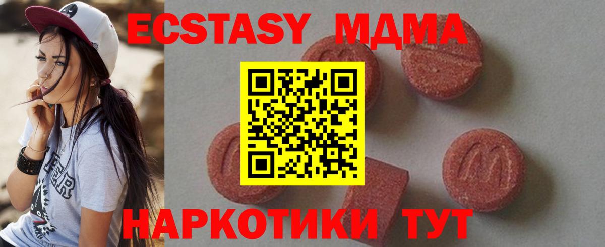 MDMA  MDMA crystal  Вход с VPN  Долгопрудный 
