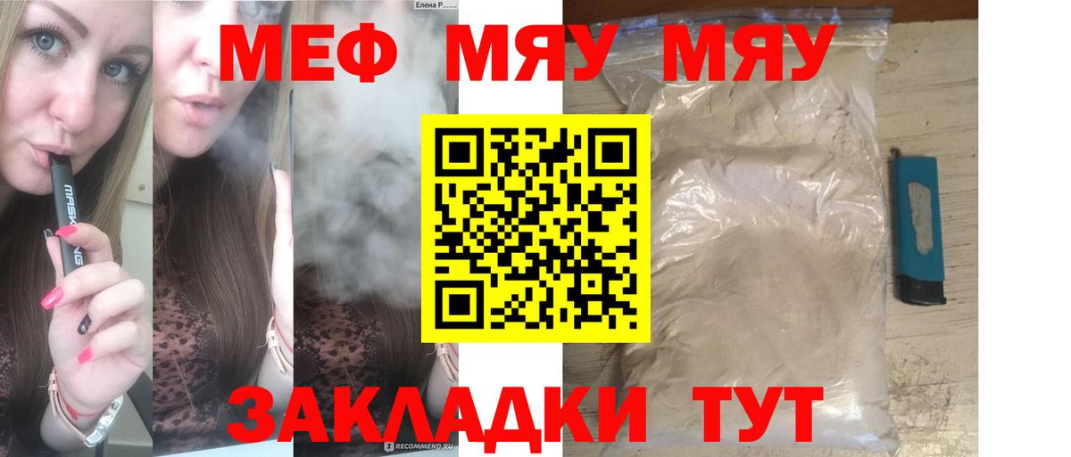 Меф  Вход с VPN  Долгопрудный  МЕФ VHQ 