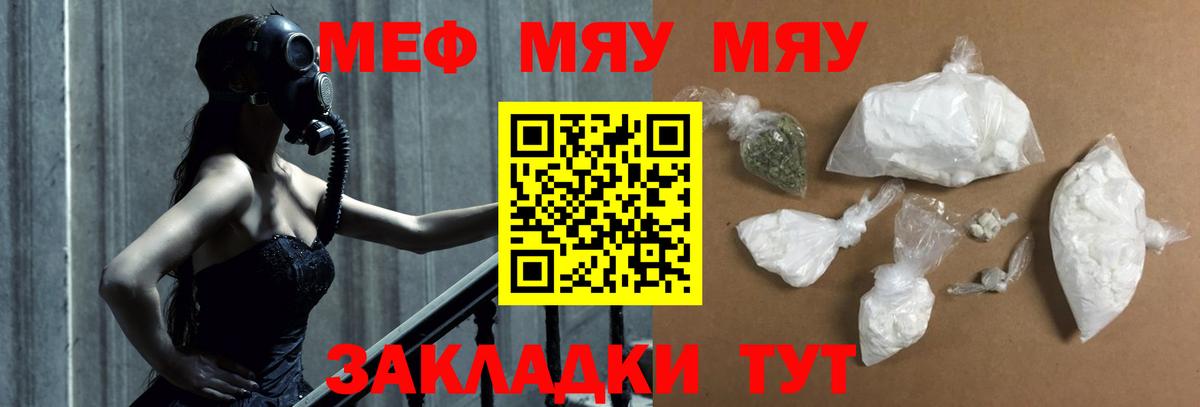 МЕФ кристаллы Долгопрудный